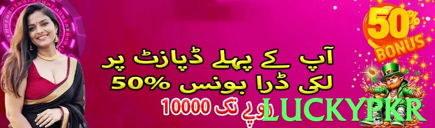 luckypkr Pakistan - 3